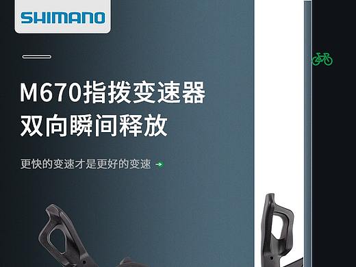 运动集采详情页