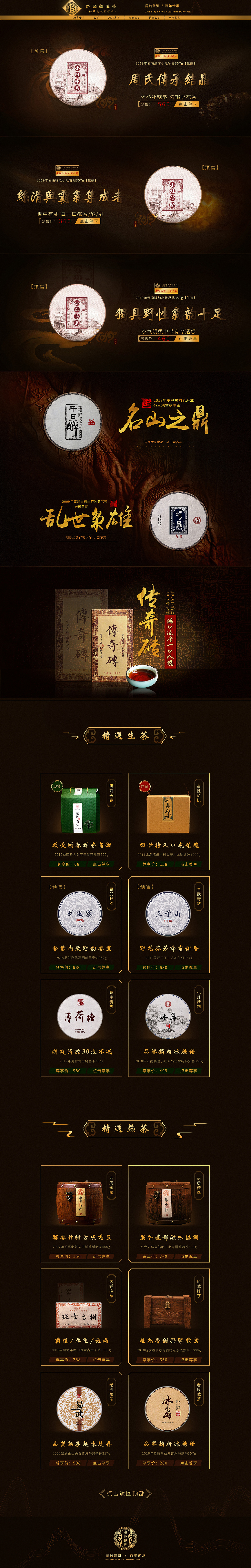 茶叶首页（图ZMjU2MTg3ODM2） - 其他平面 - 站酷设计师颜霜儿原创素材 - 站酷ZCOOL