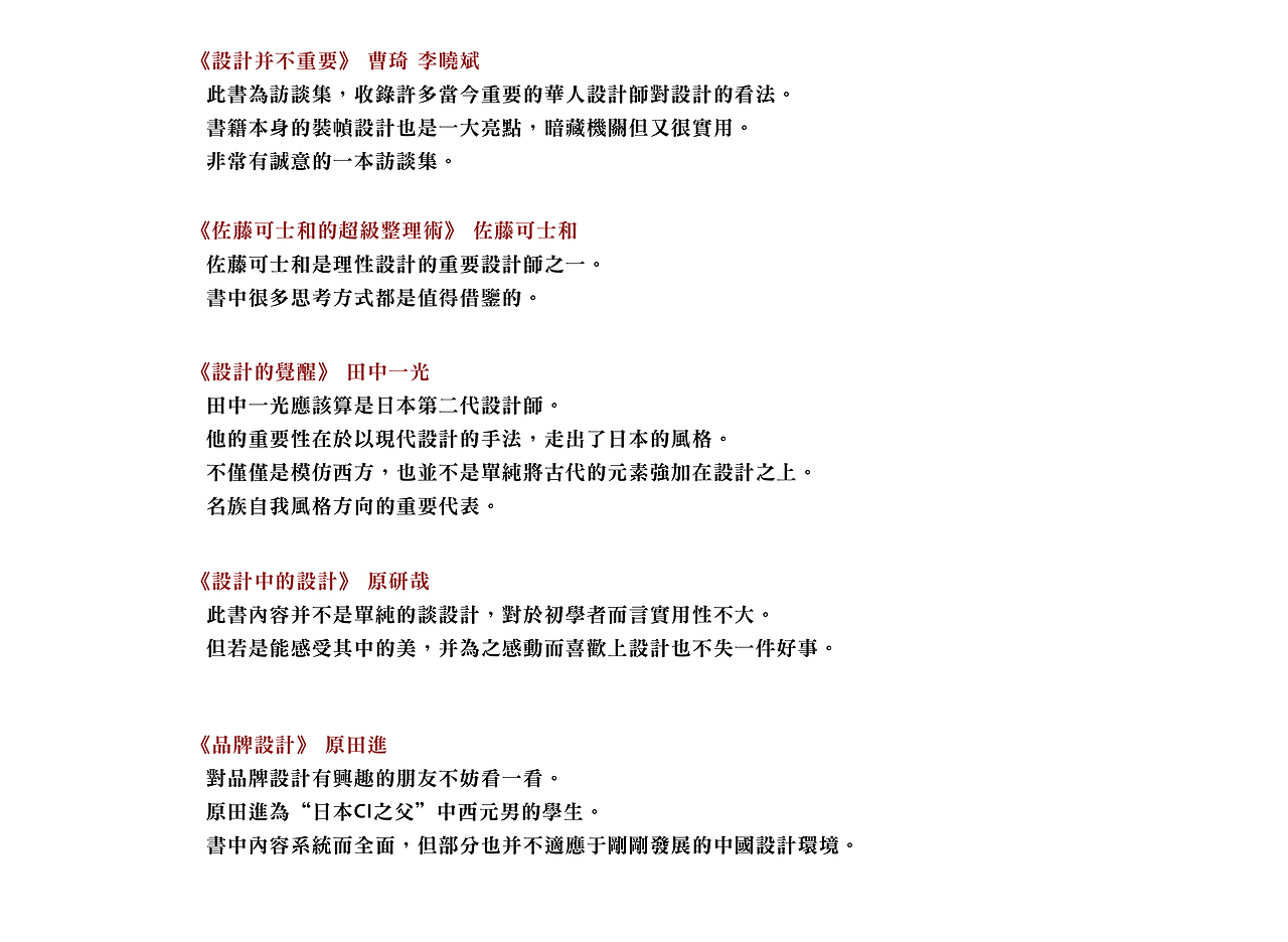 當我們做設計時，我們談些什麼（图ZMzEyNTgyMzY=） - 信息图表 - 站酷设计师本末1.0原创素材 - 站酷ZCOOL