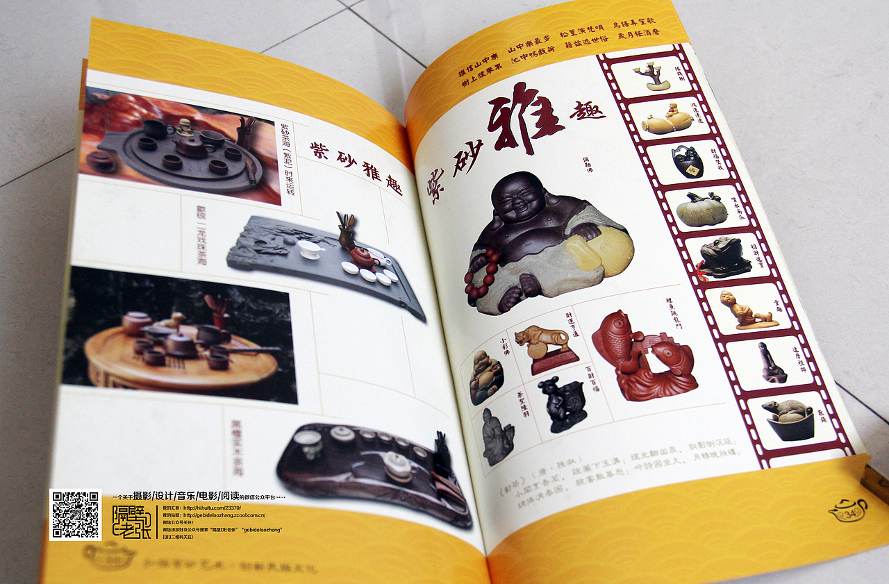 江北紫砂艺术馆