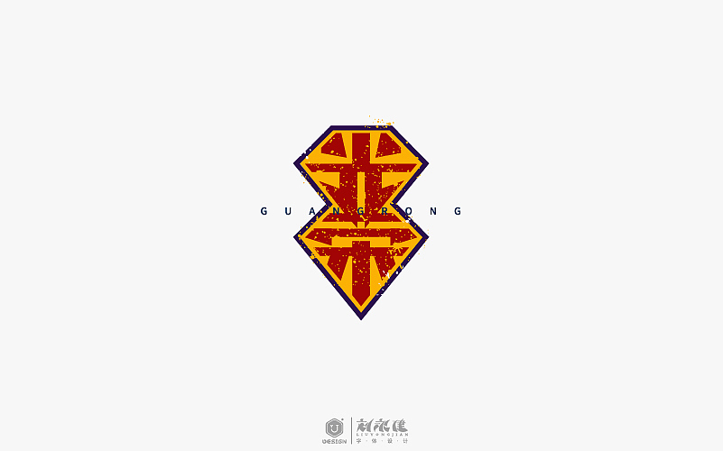 “字在人生”(图ZNTAyODk4ODA=) - 字体/字形 - 站酷设计师设手作LOGO原创素材 - 站酷ZCOOL
