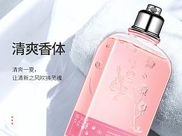 洗护专题页