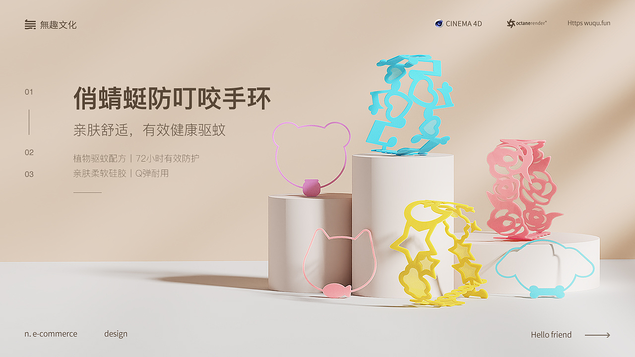 無趣详情渲染合集（图ZMjYwNTA3Nzky） - 电商 - 站酷设计师無趣创意_弎花头原创素材 - 站酷ZCOOL