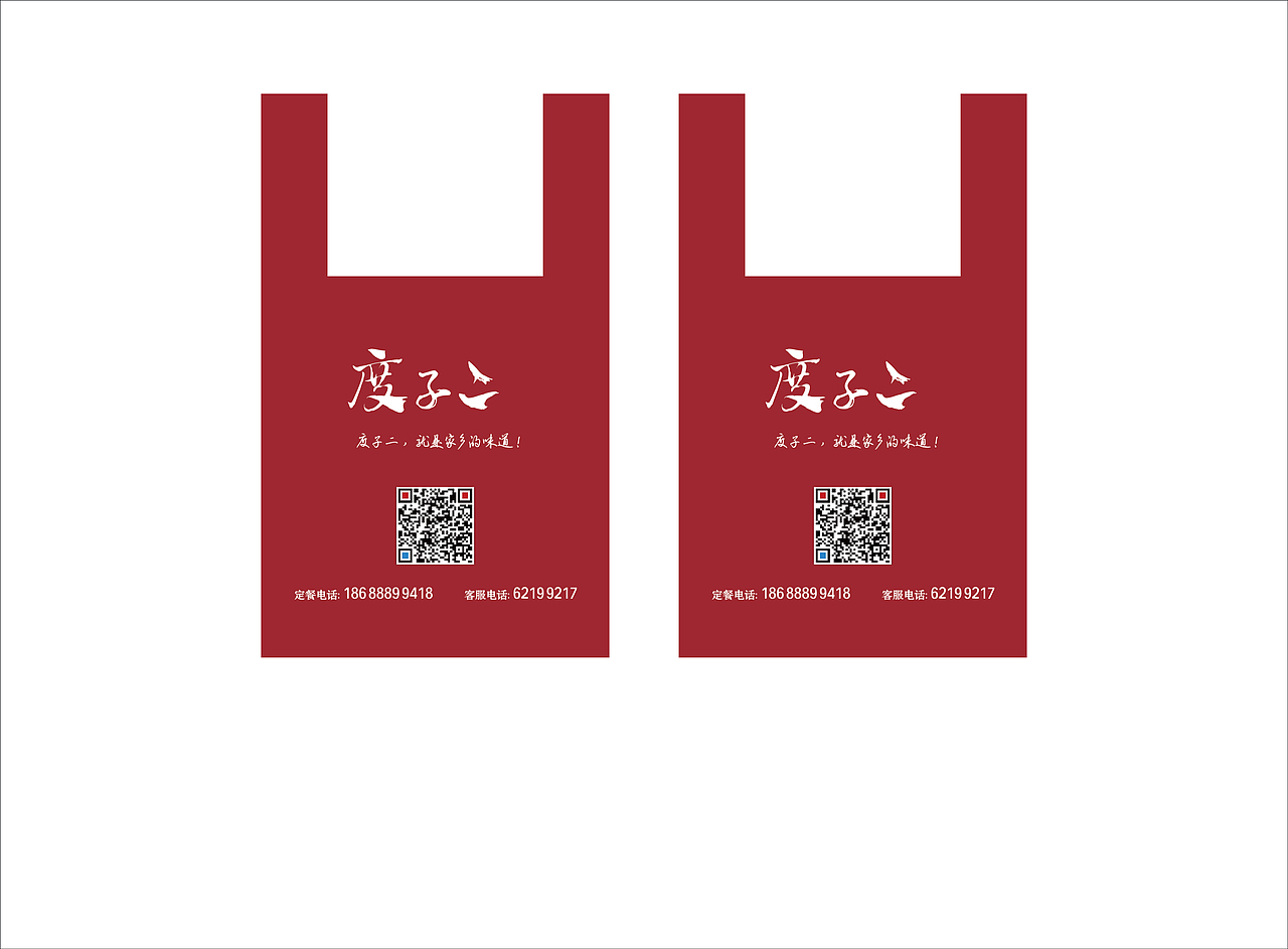 餐饮VI设计-度子二（图ZMTA5Njk1ODY0） - 品牌 - 站酷设计师广州点森设计原创素材 - 站酷ZCOOL