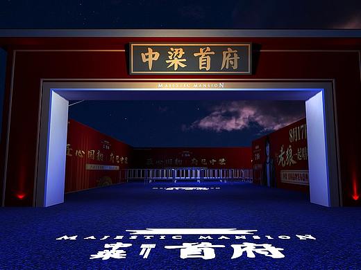 舞美设计 演唱会 说明会