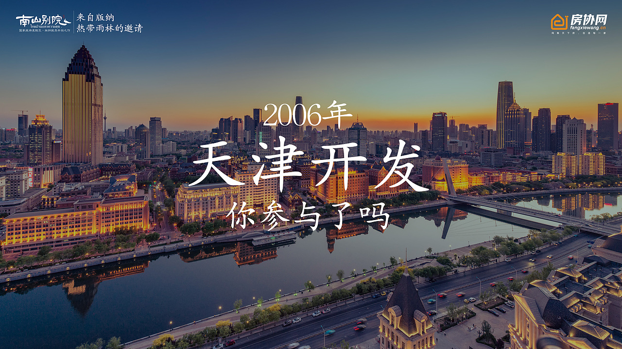 南山别院推介会PPT（图ZMTQwMTEyMzU2） - PPT/Keynote - 站酷设计师zc_stone原创素材 - 站酷ZCOOL