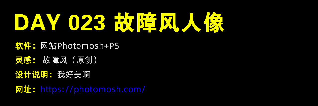 【多古】365天海报设计之2月合辑（内含教程链接）（图ZMjAwNzA4Mzcy） - 海报 - 站酷设计师多古DOGU原创素材 - 站酷ZCOOL