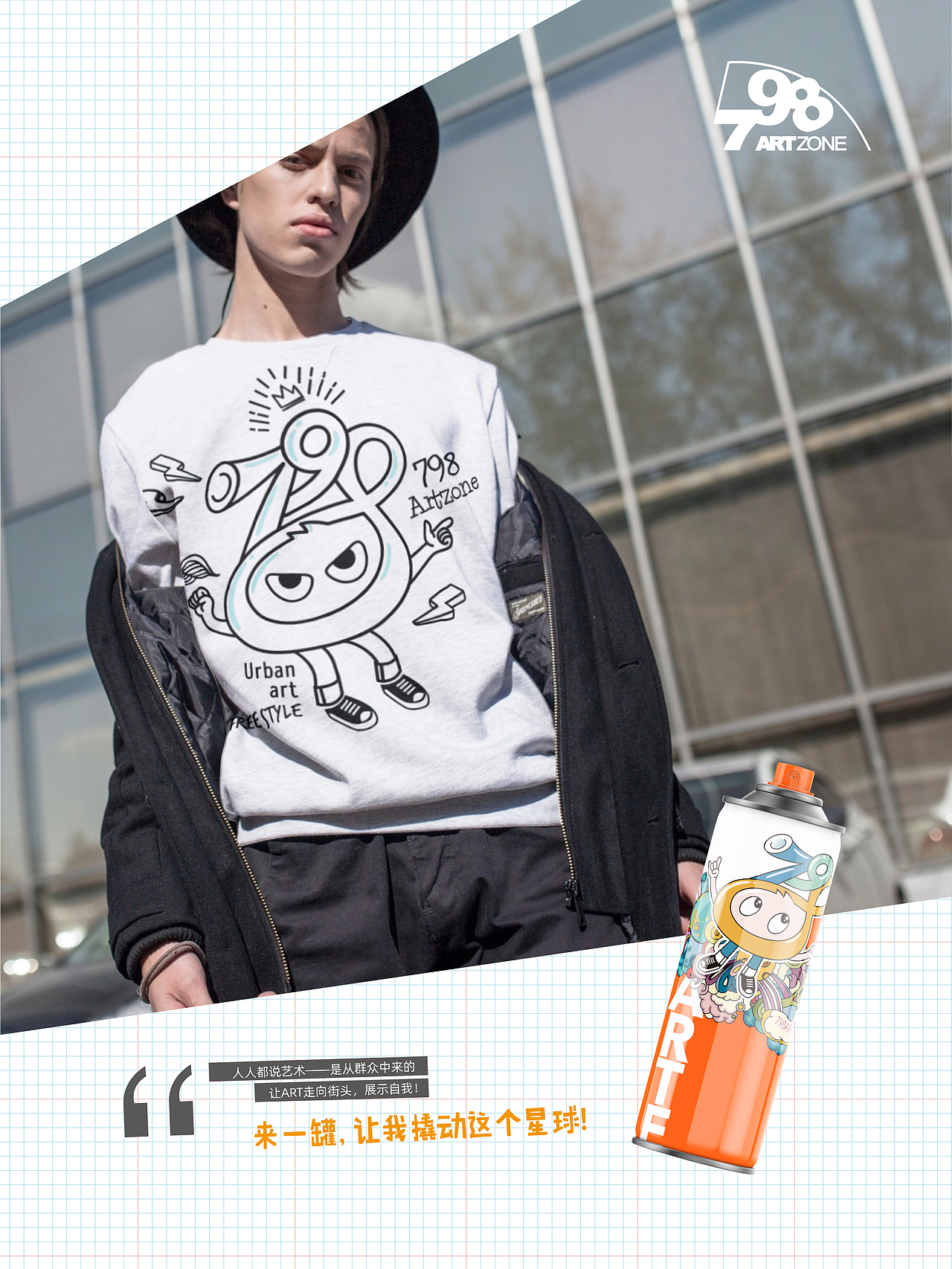 798的阿特（ART星人）（图ZMjA5NjUxMzA0） - IP形象 - 站酷设计师jackyczj2010原创素材 - 站酷ZCOOL