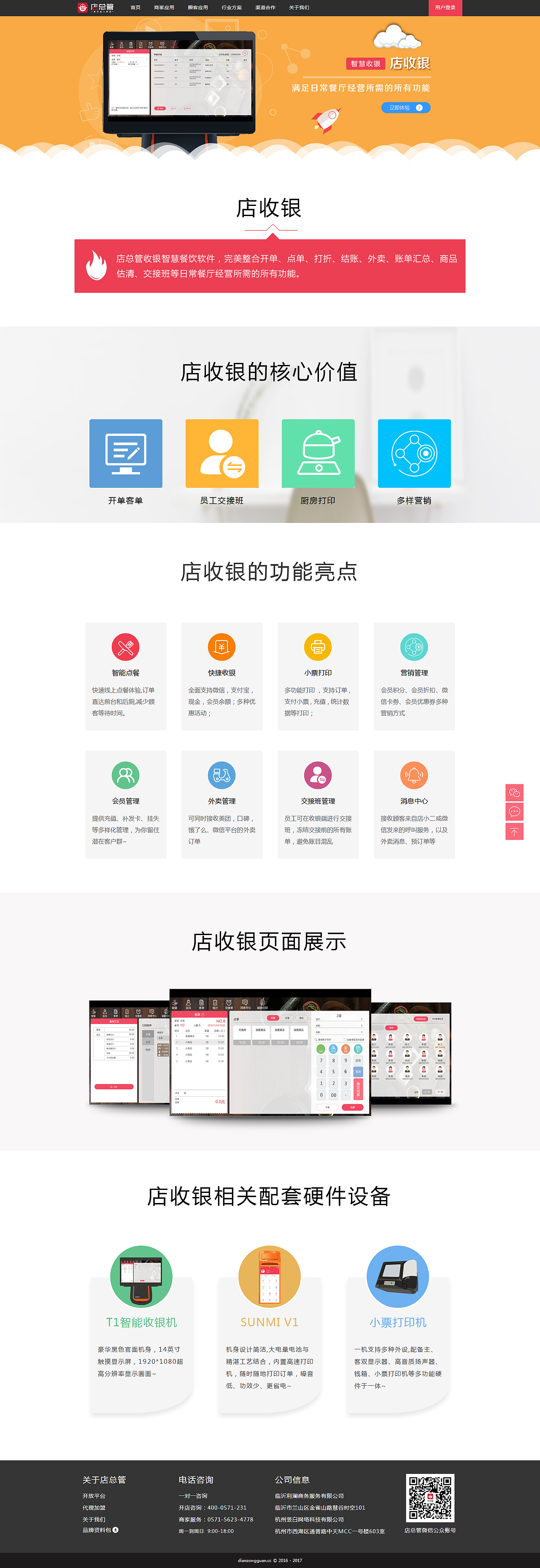 2017企业网站设计（图ZMTAwMjY0NzMy） - 企业官网 - 站酷设计师Sunny姐姐原创素材 - 站酷ZCOOL