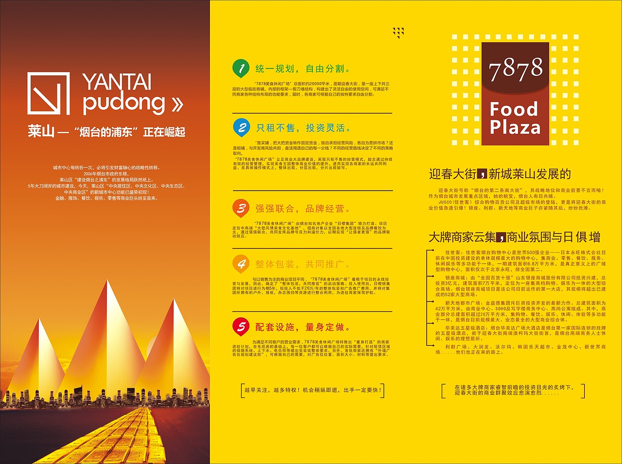 美食三折页（图ZMTAxNzc3MTY0） - 书籍/画册 - 站酷设计师DabaiF原创素材 - 站酷ZCOOL