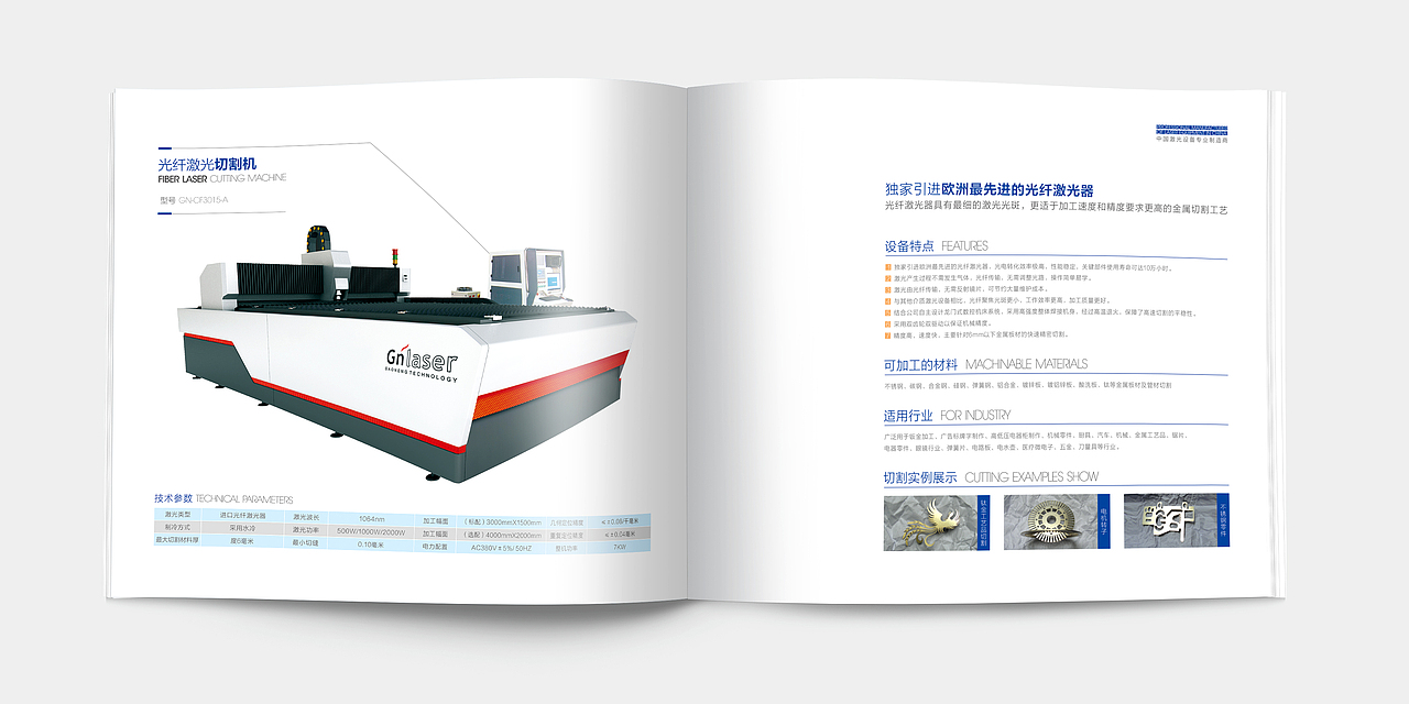 高能激光产品手册（图ZMTI1MzQ4NTE2） - 书籍/画册 - 站酷设计师tianyuan_q原创素材 - 站酷ZCOOL