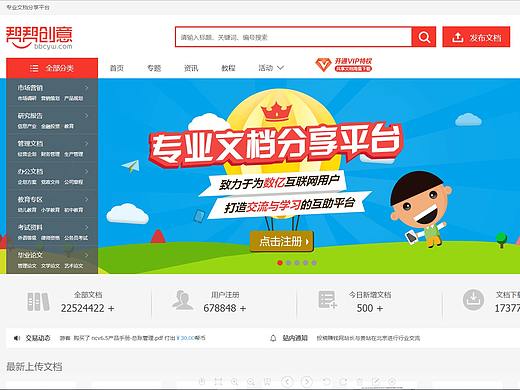 幫幫創(chuàng)意網全套網頁設計（個人主頁-ZNjg3NTI1Mg==） - 門戶網站 - 站酷設計師iadsee原創(chuàng)素材 - 站酷ZCOOL