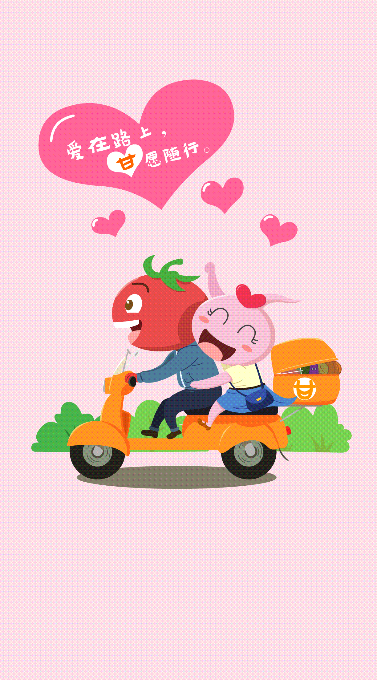 画过的一些开屏（图ZMjE4MTkwMjY0） - 商业插画 - 站酷设计师小兔蛋仔原创素材 - 站酷ZCOOL