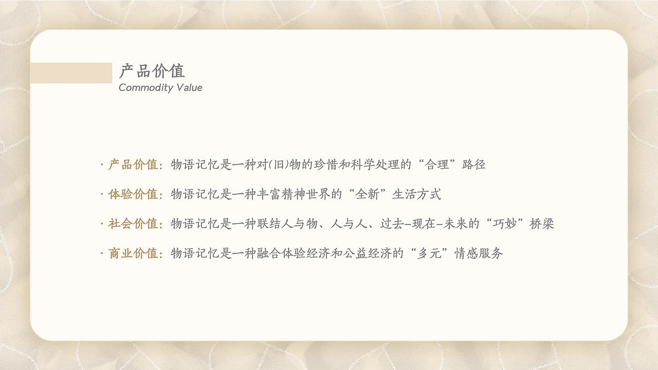 物语记忆（图ZMjU5NDE2NjAw） - APP界面 - 站酷设计师MatchaCC原创素材 - 站酷ZCOOL
