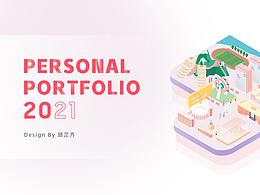 2021個(gè)人作品集
