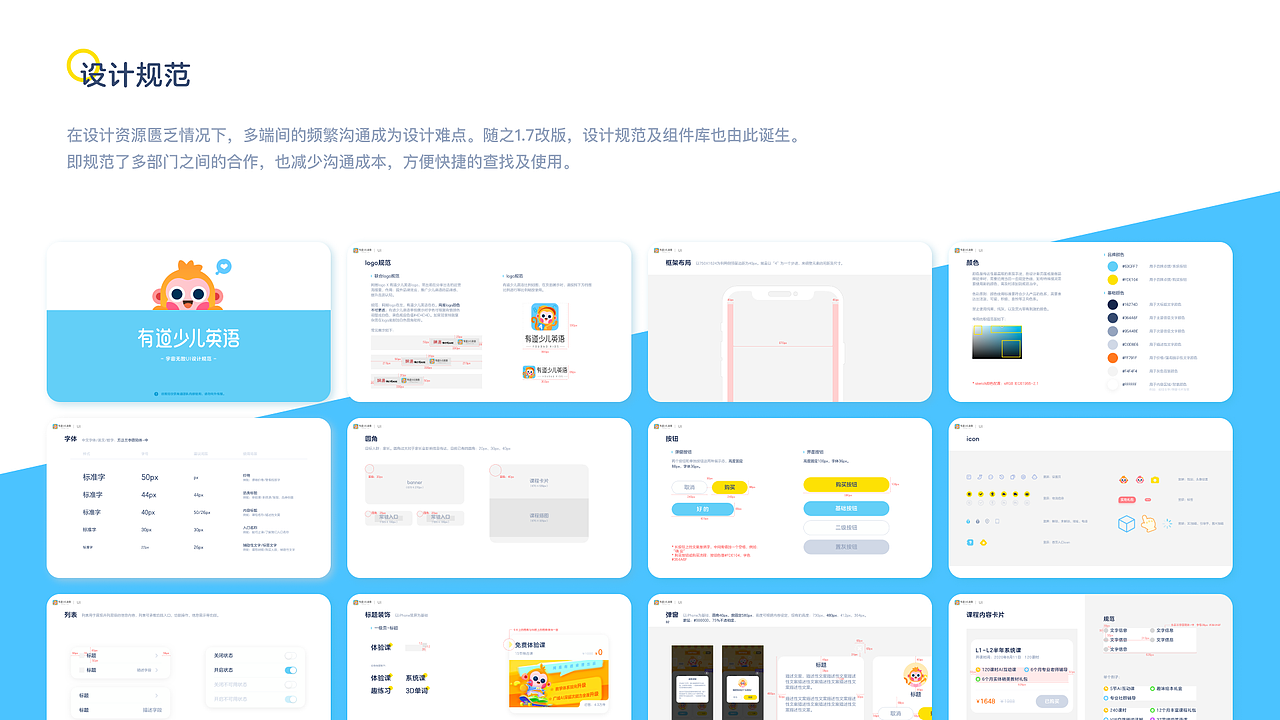 有道少儿英语项目【集合】（图ZMjc2MzU5MjQ0） - APP界面 - 站酷设计师小菊黄原创素材 - 站酷ZCOOL