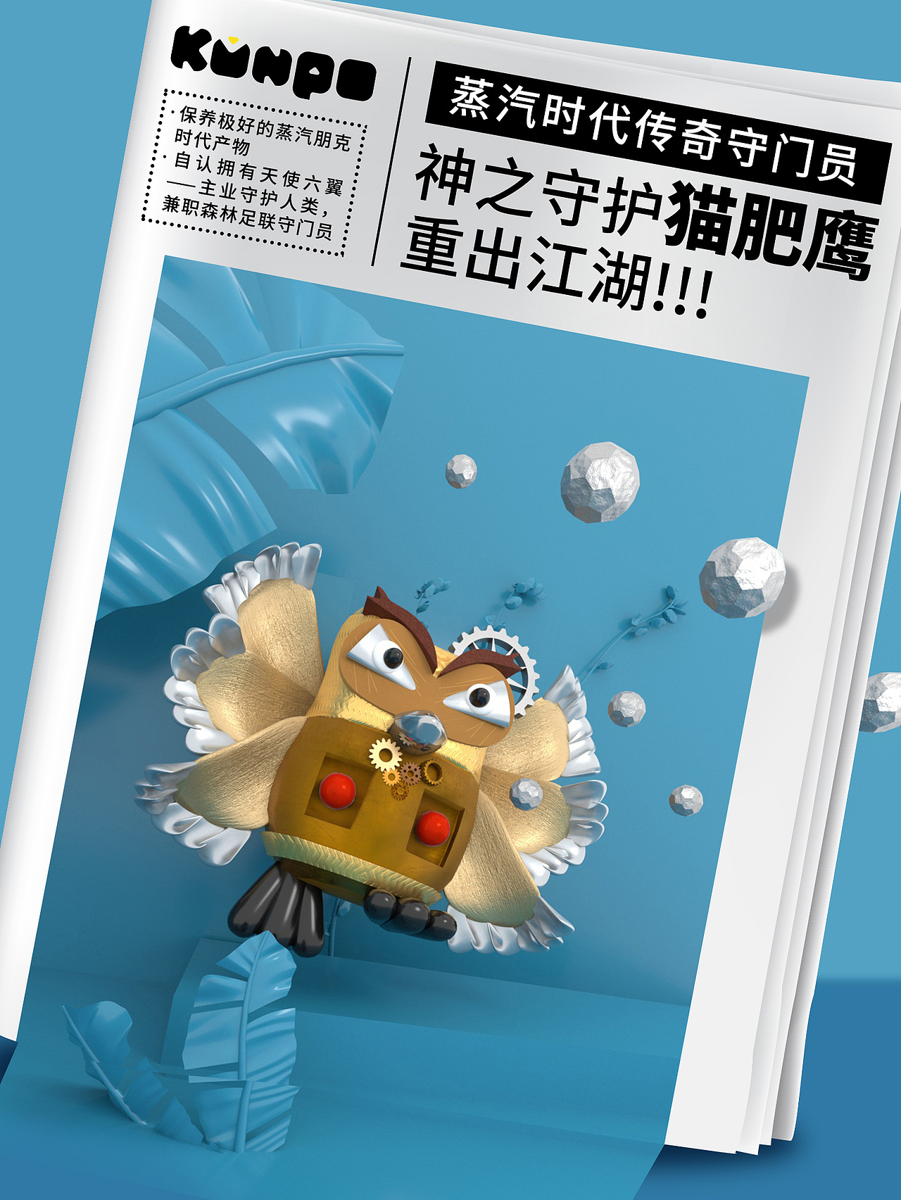 【IP设计】崩溃社畜兔+中二猫头鹰（图ZMjkxNjUwMDAw） - 人物/生物 - 站酷设计师蜗牛夏苒原创素材 - 站酷ZCOOL