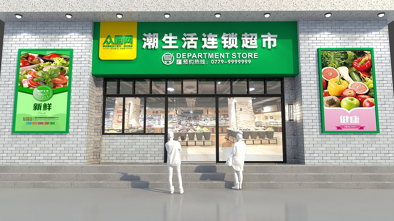 超市门头设计（图ZMTU1MzEwNTAw） - 品牌 - 站酷设计师设图66原创素材 - 站酷ZCOOL