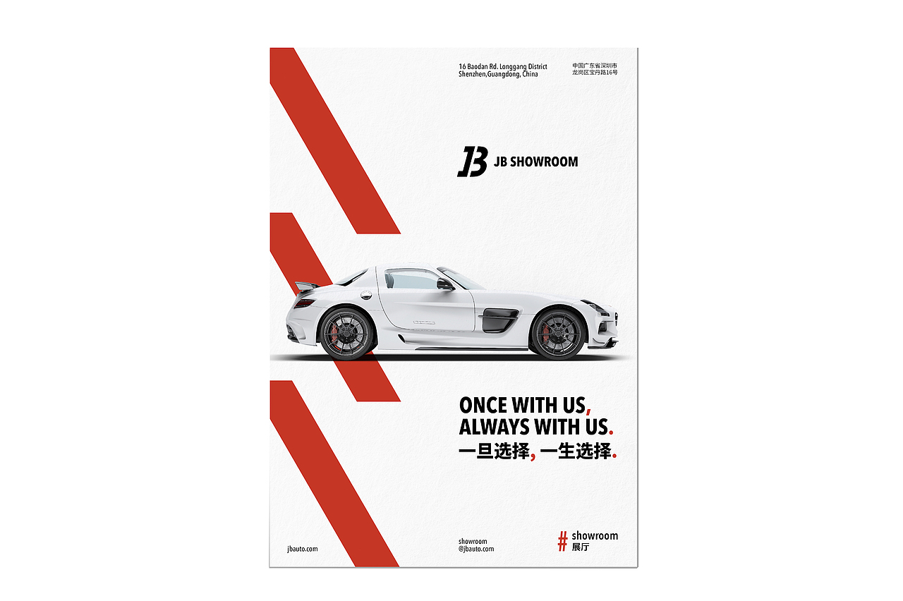 JB AUTO 品牌设计