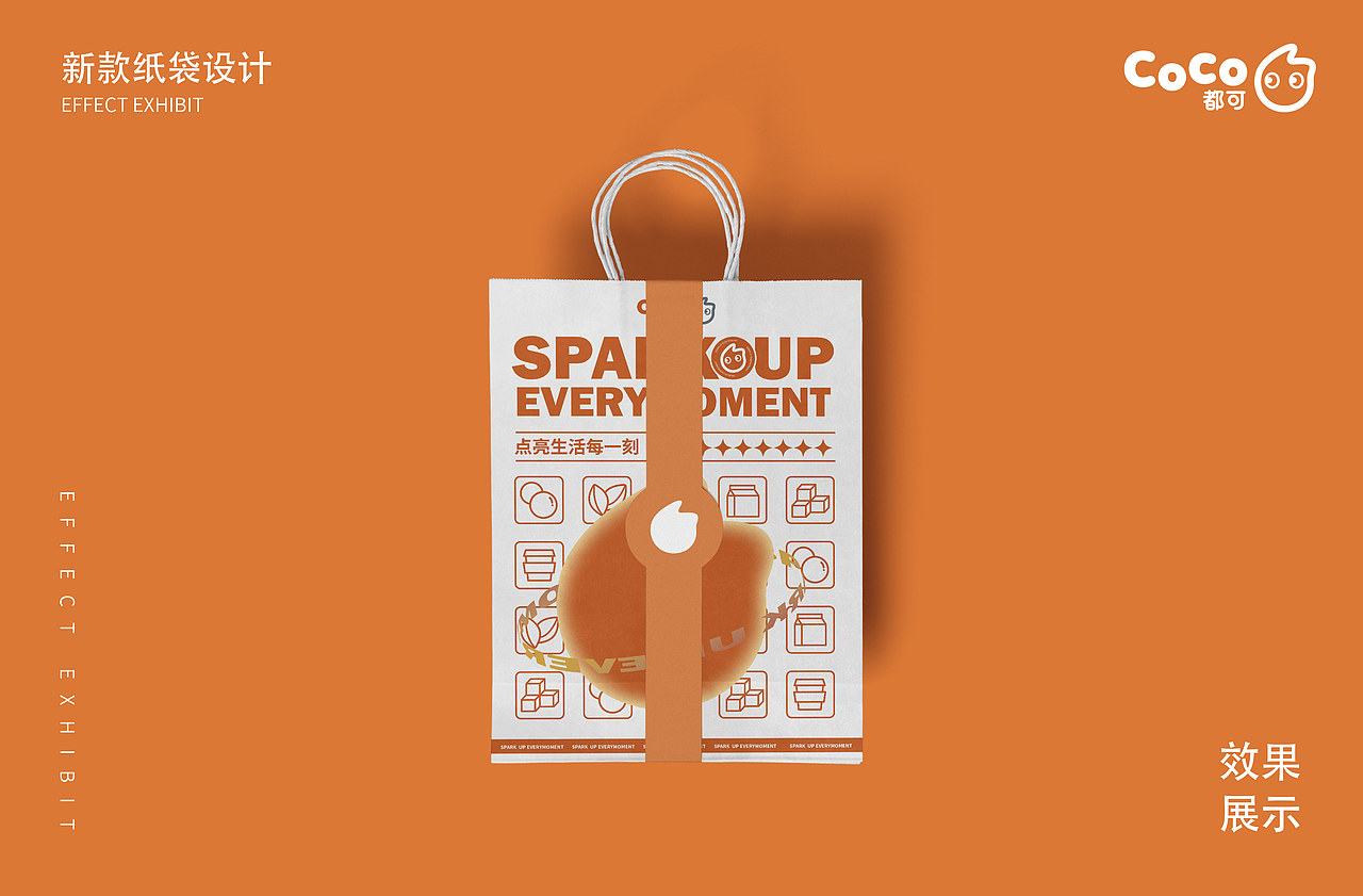 2022年coco都可新版纸袋设计（图ZMjgzMzM1NzI4） - 包装 - 站酷设计师芒果不朚原创素材 - 站酷ZCOOL