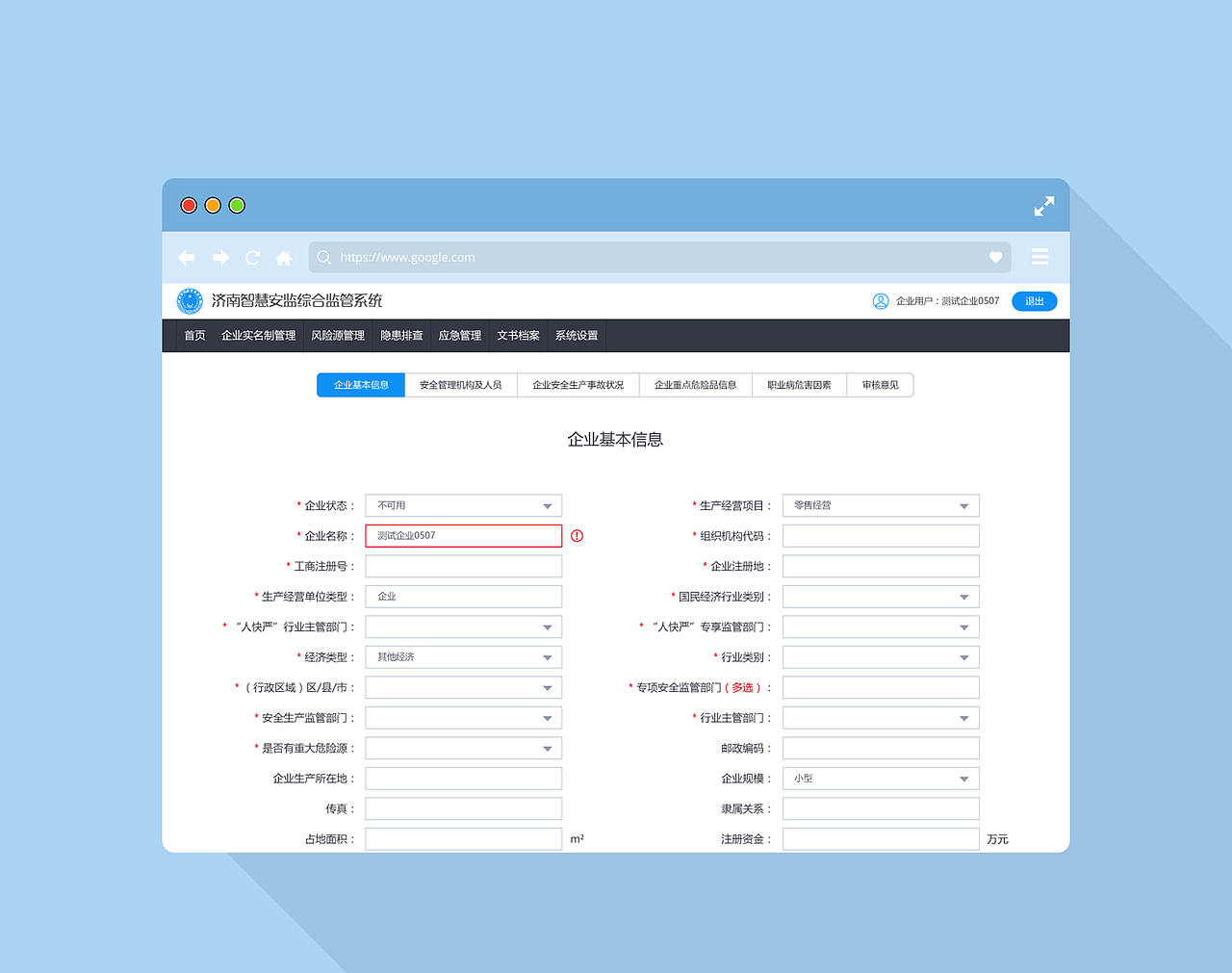 政府安监系统（图ZNzE5NTI1MTY=） - 其他网页 - 站酷设计师大爷是女生原创素材 - 站酷ZCOOL