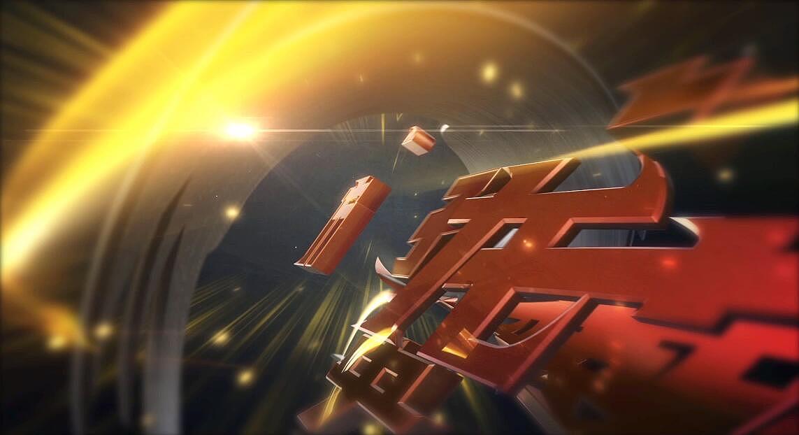 游龙英雄游戏宣传片总出