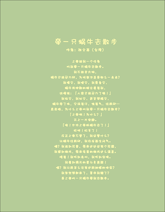 幼儿园手册（图ZMTc3Nzk5MDcy） - 书籍/画册 - 站酷设计师杨鱼鱼鱼原创素材 - 站酷ZCOOL