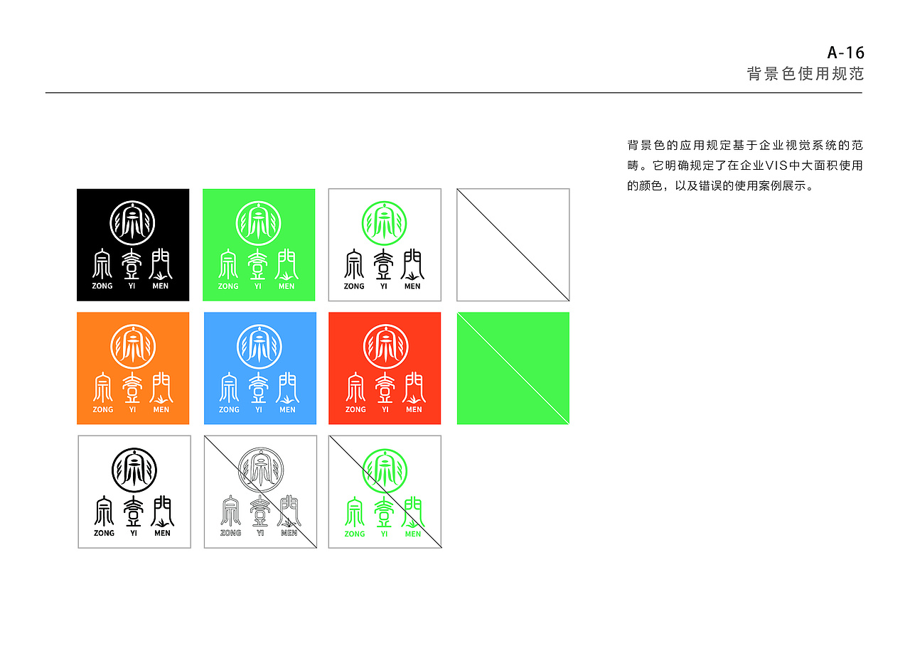 练习-VIS（图ZMTgwOTY2MTA4） - 品牌 - 站酷设计师暮雨就西凉原创素材 - 站酷ZCOOL