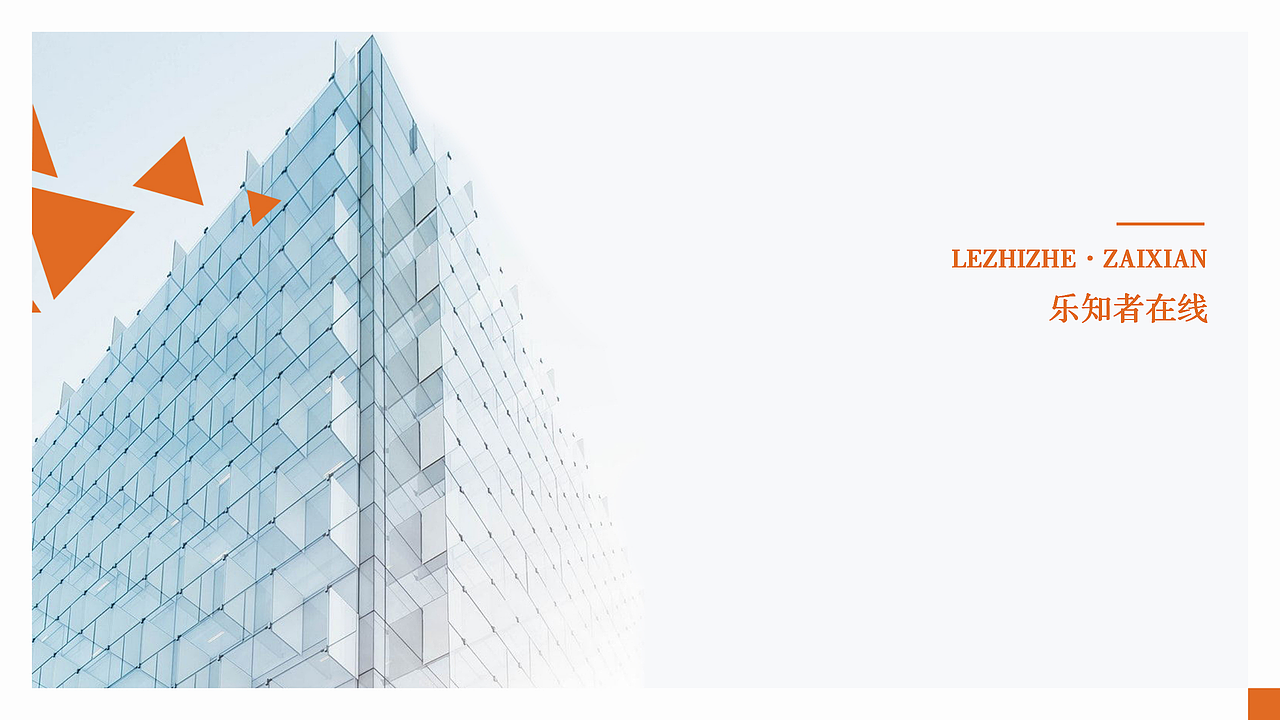 公司介绍【教育培训类】