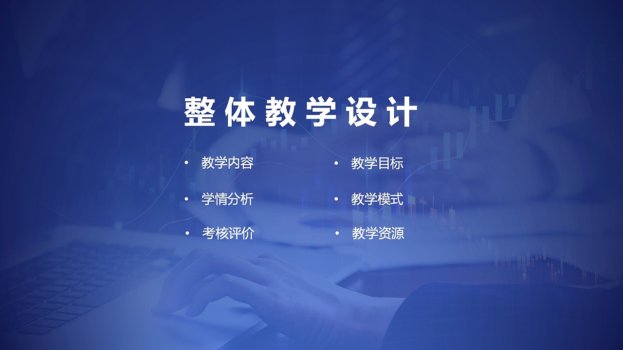 教学实施报告（图ZMjUyMDMzODYw） - PPT/Keynote - 站酷设计师榴莲玉米胡原创素材 - 站酷ZCOOL