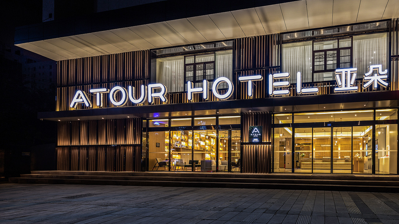 亚朵酒店-成都人民北路店