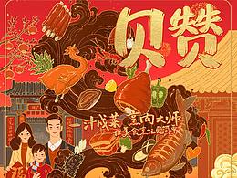 中国风