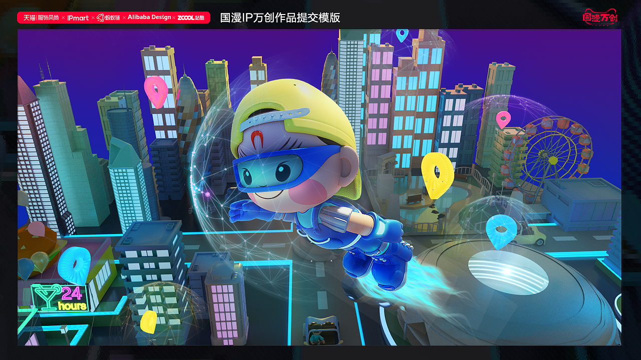 #国漫万创# 安全小卫士蛋生