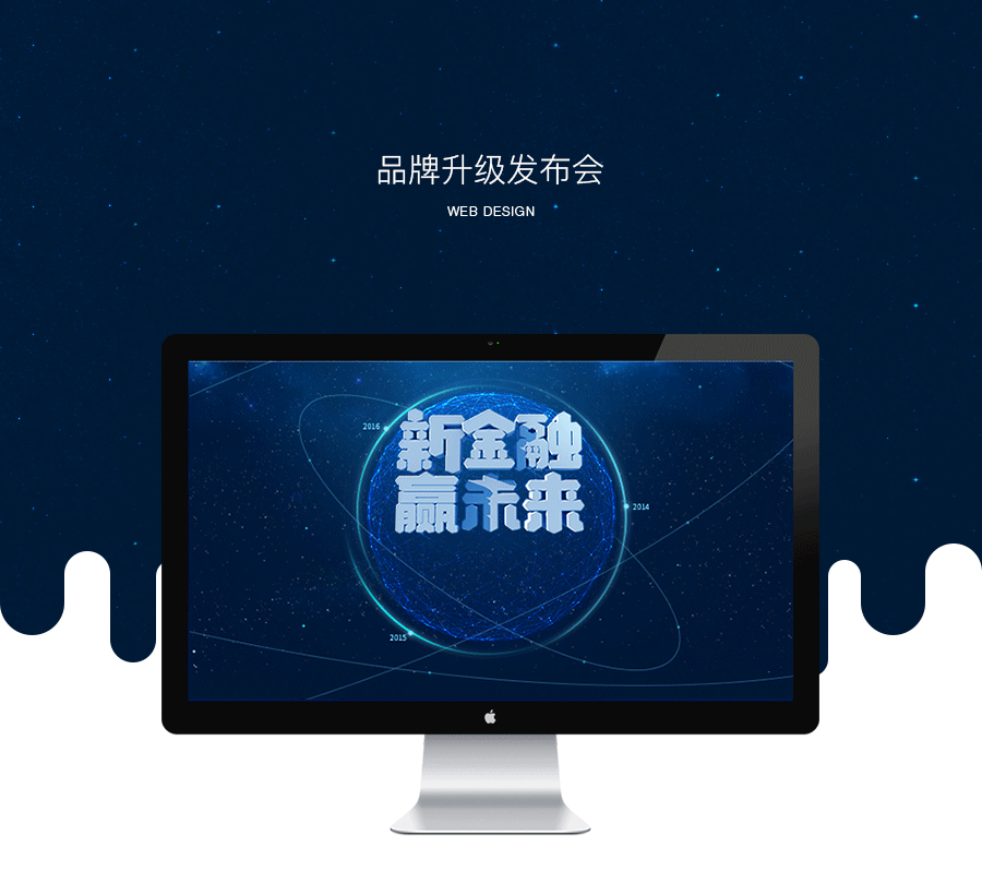 多赢金融品牌升级发布专题（图ZNjgyNDMzMTI=） - 运营设计 - 站酷设计师伊桑_原创素材 - 站酷ZCOOL