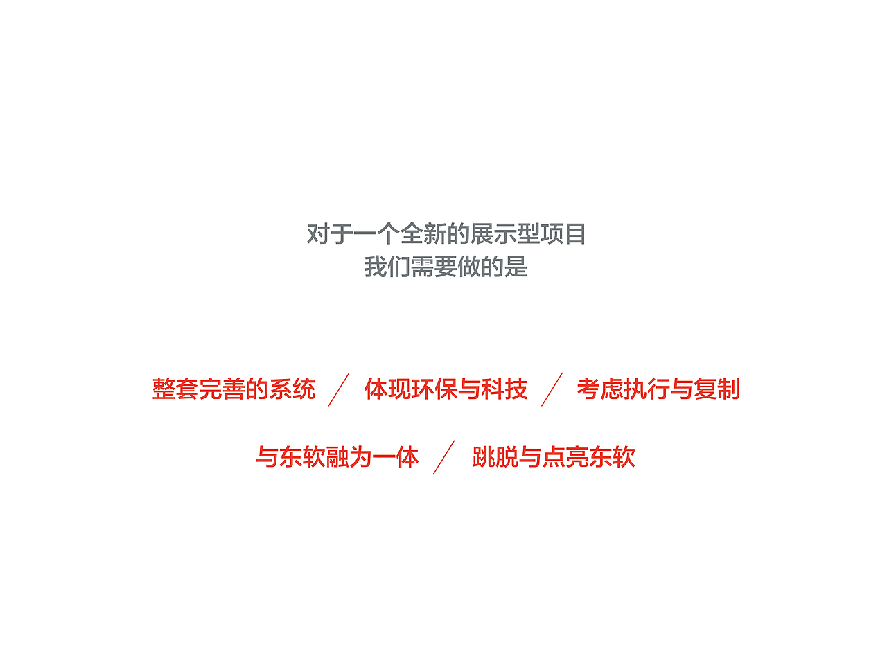 大连东软 氢氪出行停车场