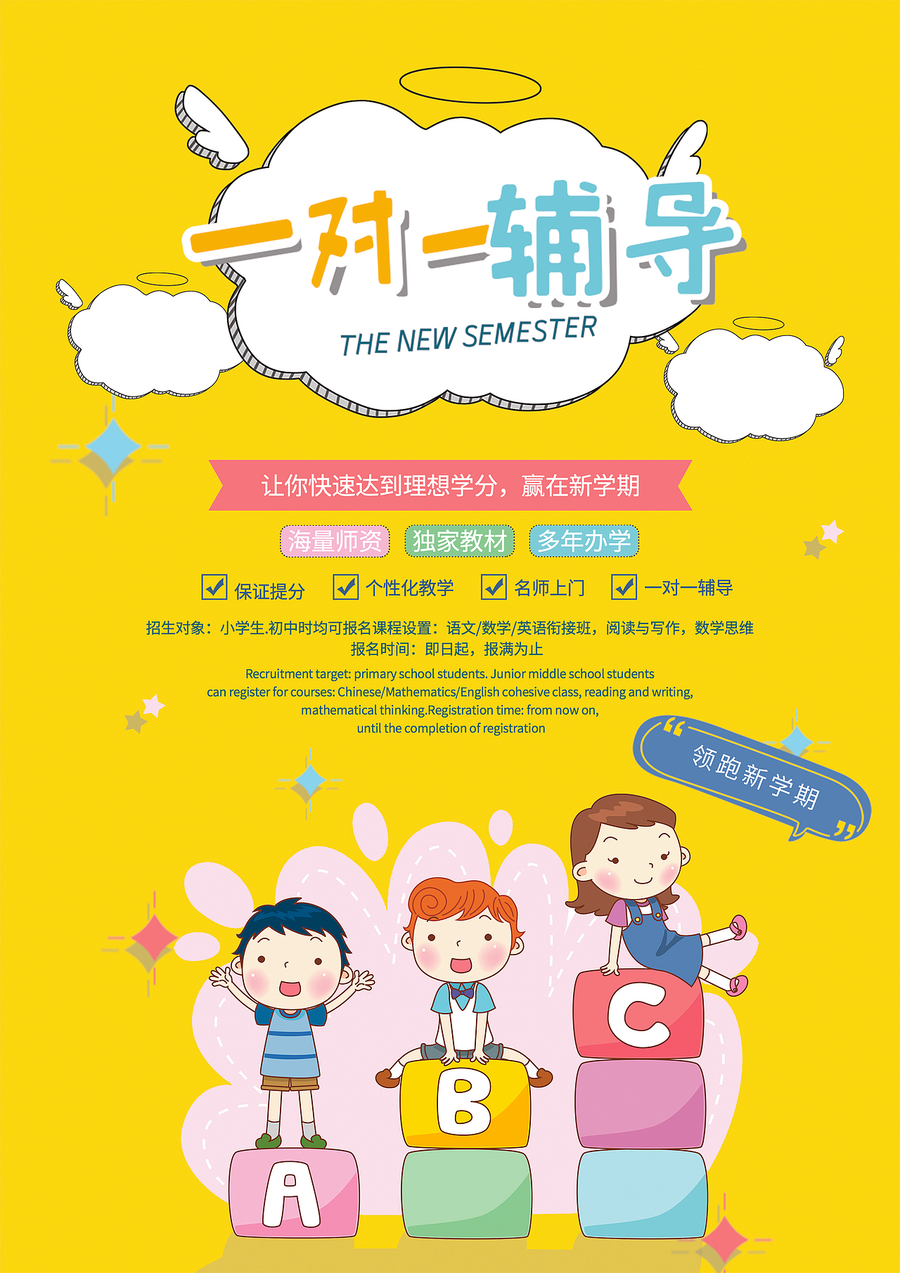 培训机构海报（图ZMTYzMzQyMzg0） - 海报 - 站酷设计师设计师Lina原创素材 - 站酷ZCOOL