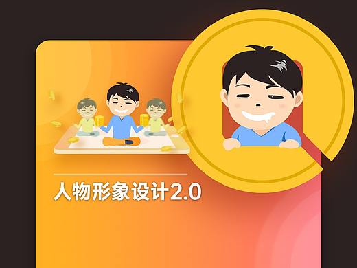 A君出品｜掉钱眼儿 人物形象设计2.0