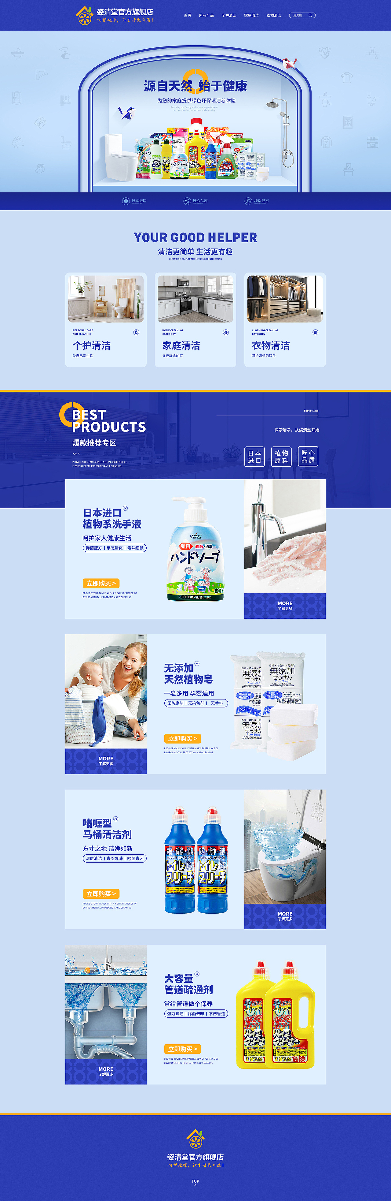 洗护首页设计（图ZMjUxNjkwNzU2） - 电商 - 站酷设计师王先生Mojito原创素材 - 站酷ZCOOL