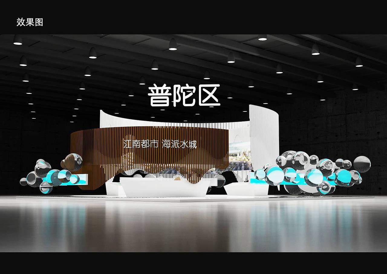 某展会未中标方案