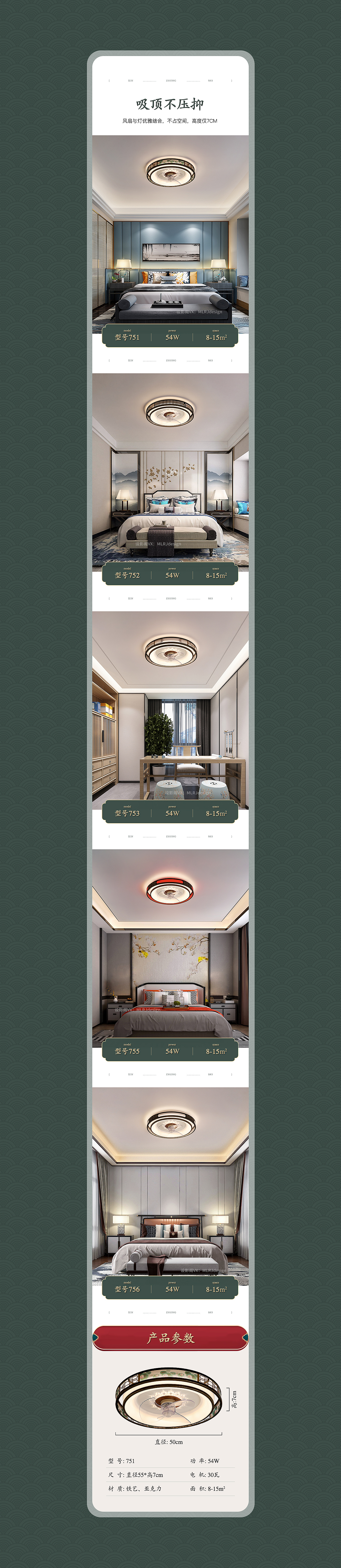 灯饰详情页 x 3（图ZMjc3OTA5Nzc2） - 电商 - 站酷设计师隔壁家里的猫原创素材 - 站酷ZCOOL