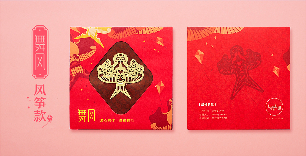 《国风》一枚中国风书签的至尊红颜（图ZODQ4OTQyNzY=） - 生活用品 - 站酷设计师有礼有节原创素材 - 站酷ZCOOL