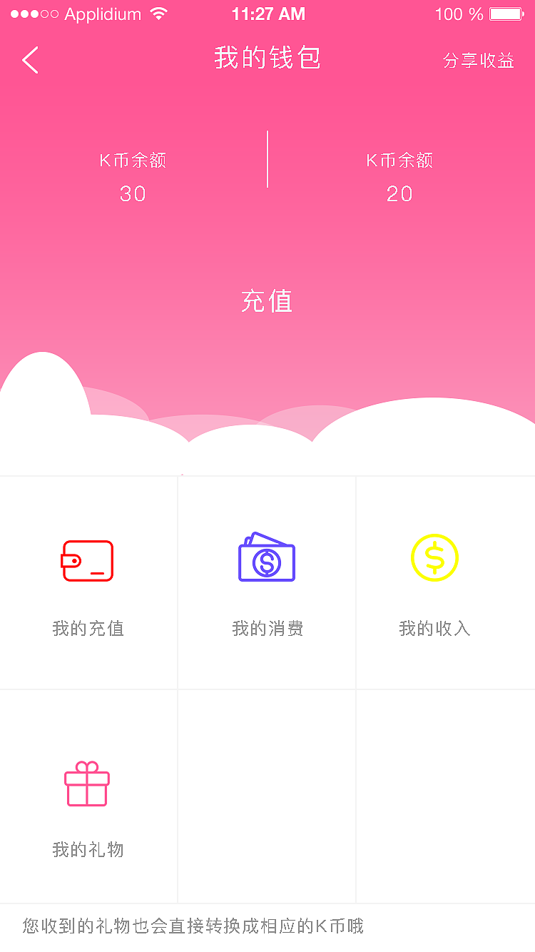 两性APP（图ZOTI1MzU0NTY=） - APP界面 - 站酷设计师北城荒芜南城空i原创素材 - 站酷ZCOOL