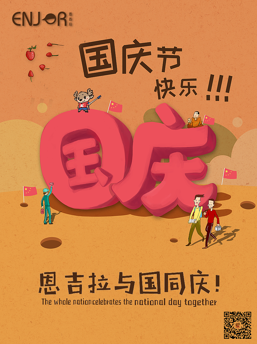 中秋、国庆宣传海报——Link创意设计（图ZOTU5MjU2NzI=） - 宣传物料 - 站酷设计师LINK创意工作室原创素材 - 站酷ZCOOL