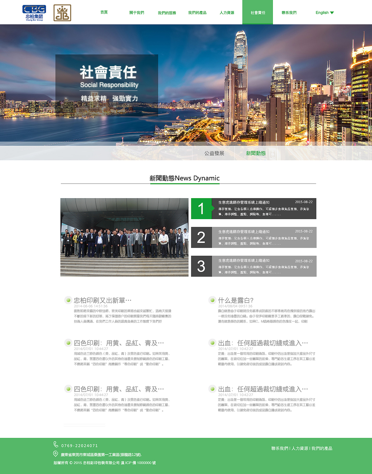 忠柏彩印管网设计（图ZMTA2MjIxMzk2） - 企业官网 - 站酷设计师冉月三千原创素材 - 站酷ZCOOL