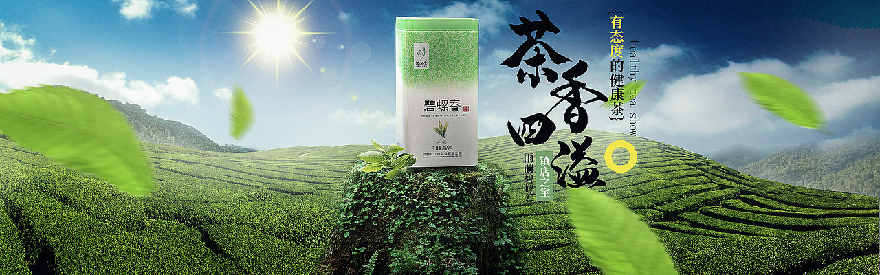 电商海报合成排版