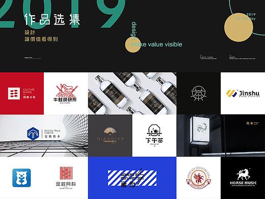2019品牌设计选集