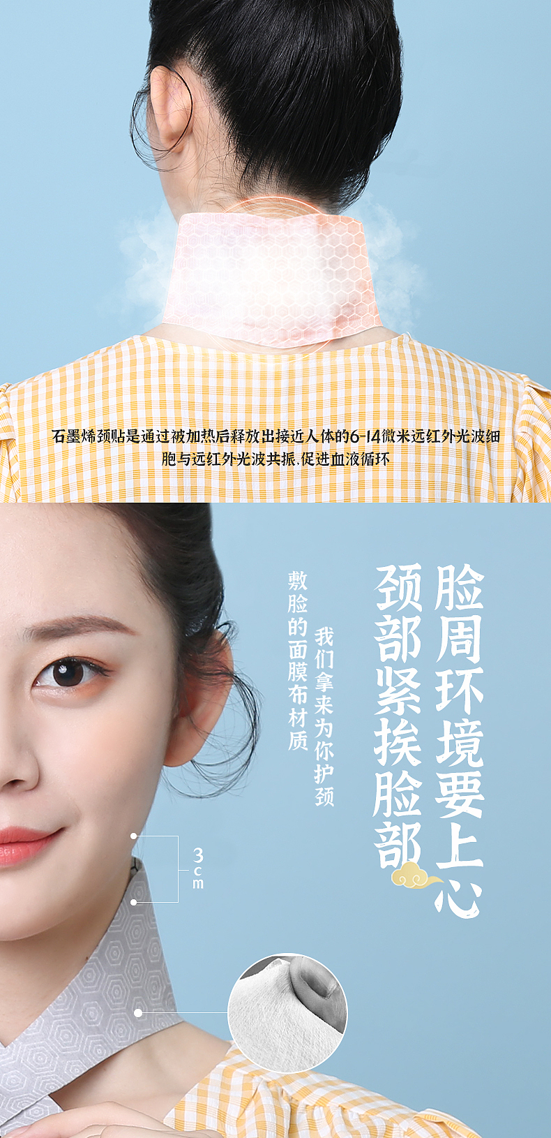 石墨烯护颈贴（图ZMjE1ODMwMDc2） - 电商 - 站酷设计师康纳QAQ原创素材 - 站酷ZCOOL