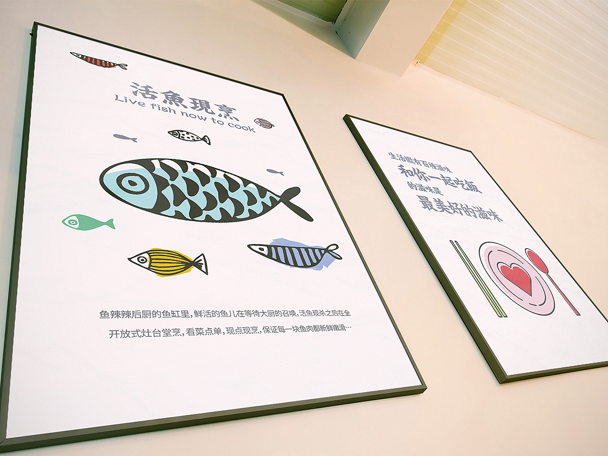 椒麻鱼品牌设计/2017