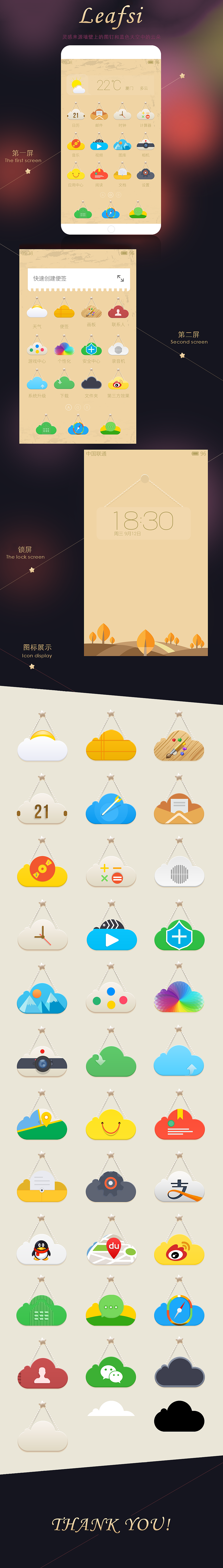 Leafsi（图ZMjEwMzA4NzY=） - 主题/皮肤 - 站酷设计师leafsi原创素材 - 站酷ZCOOL