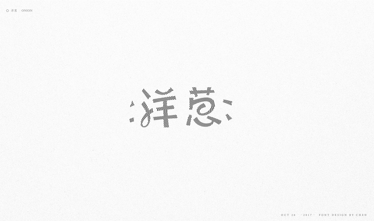 字体设计小结